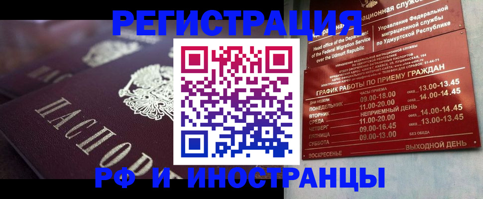 временная регистрация адрес в Урюпинске