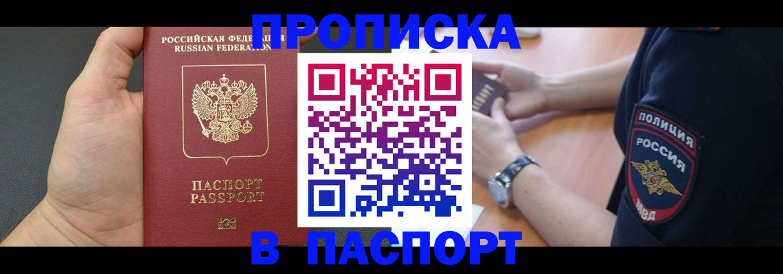 регистрация в Урюпинске