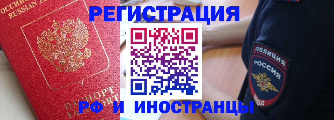 прописка паспорт в Урюпинске