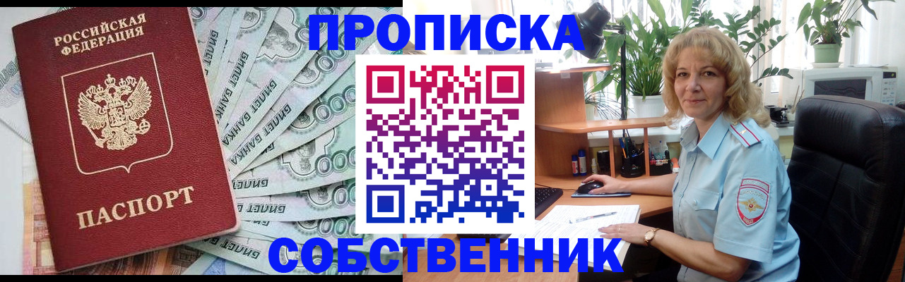 найти адрес прописки в Урюпинске
